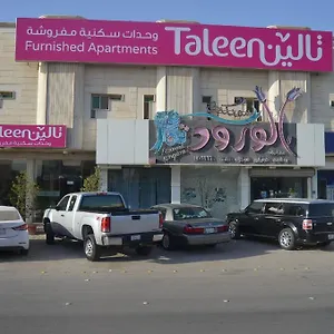 تالين النخيل للأجنحة الفندقية الرياض